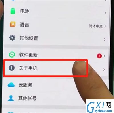 oppor17pro中打开usb调试的操作教程截图