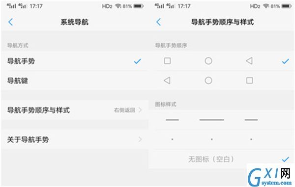 在vivo y91中隐藏导航键的方法介绍截图