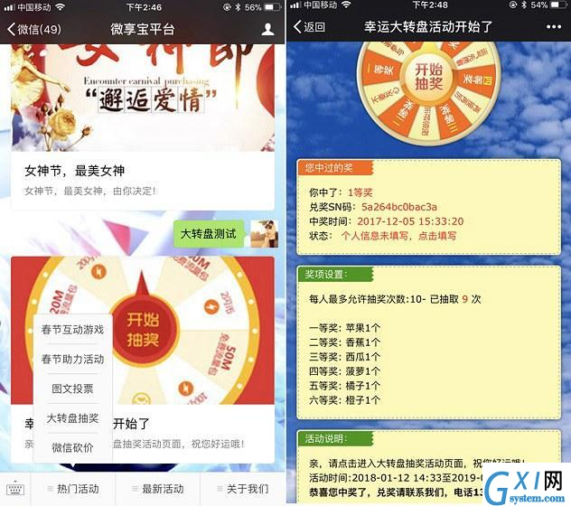 劳动节微信怎么做活动，利用公众号策划五一劳动节微信活动截图