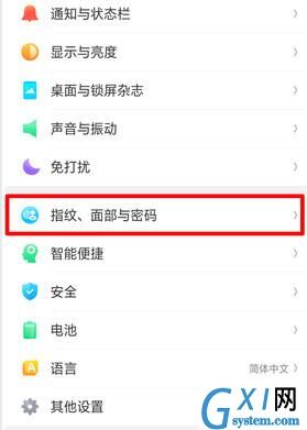 oppo A9设置解锁密码的简单操作截图