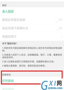 oppo A9设置解锁密码的简单操作截图