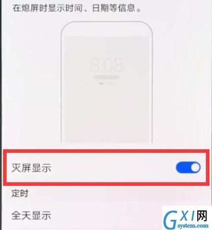 oppo A9设置解锁密码的简单操作截图