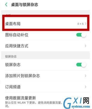 oppo A9设置桌面图标的简单操作截图