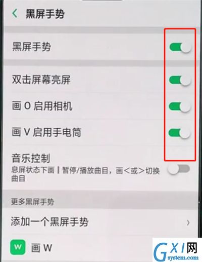 oppo A9设置黑屏手势的简单操作截图