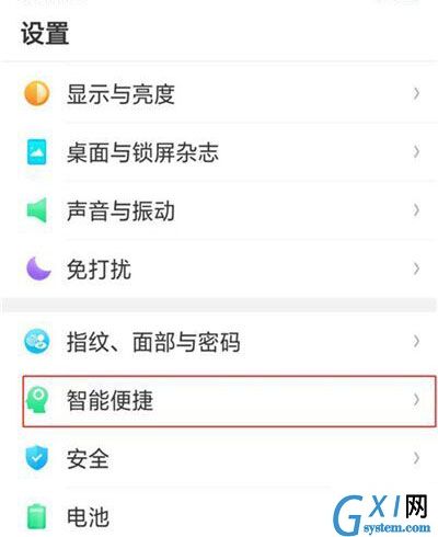 OPPO A9设置来电翻转静音的图文操作截图