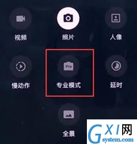 一加7pro使用专业模式拍照的简单操作截图