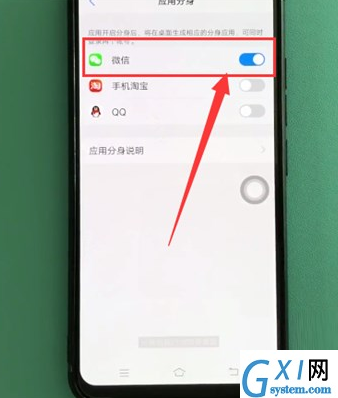 vivo nex手机双开微信的操作过程截图