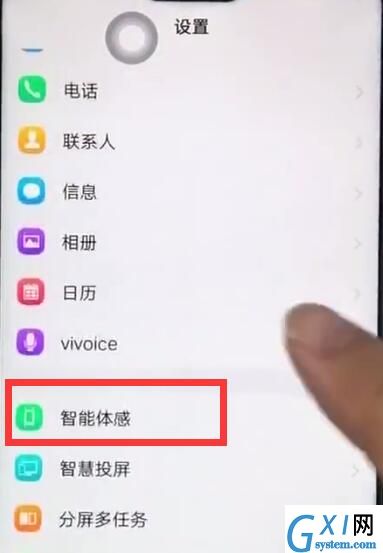 vivoz1中隔空解锁的详细教程截图