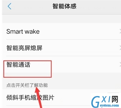 vivoZ3x拂过接听电话的详细使用操作截图