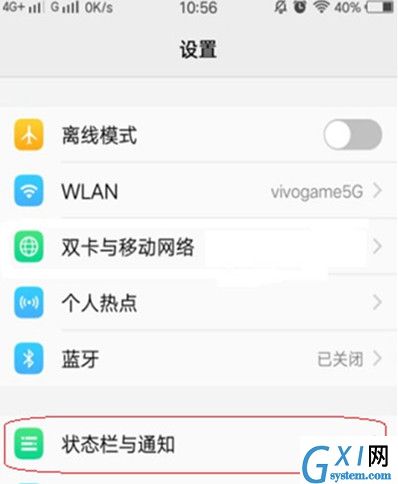 vivoy81s中设置通知亮屏的详细操作流程截图