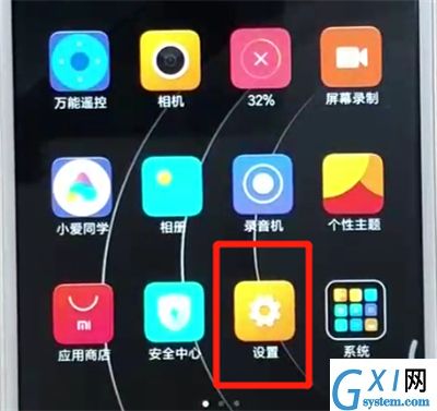 红米6更改时间的简单操作教程截图