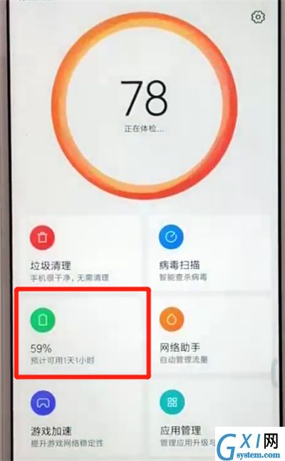 红米6设置定时开关机的操作教程截图