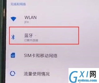 一加7pro中打开蓝牙的具体相关内容截图