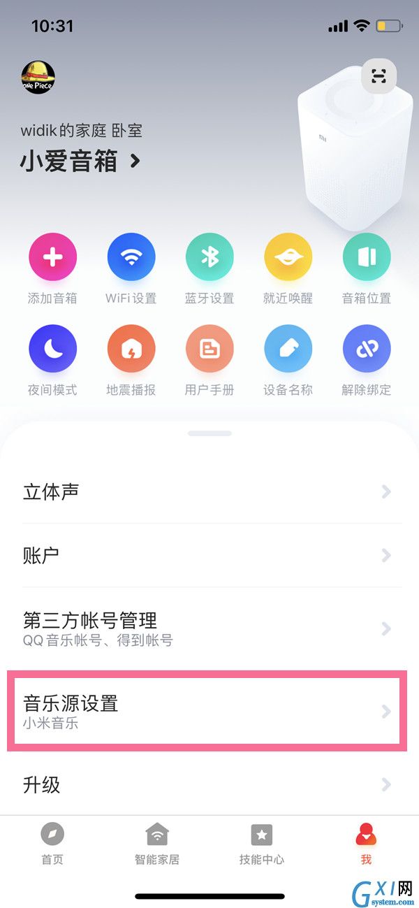 小爱同学只有qq音乐的歌才能听吗？小爱同学更改音乐播放源方法