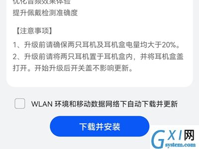 华为耳机一个响一个不响该怎么解决？华为耳机一个响一个不响解决办法截图