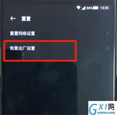 黑鲨helo中恢复出厂设置的操作方法截图