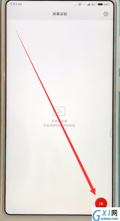 小米max2s快速录屏的具体操作截图