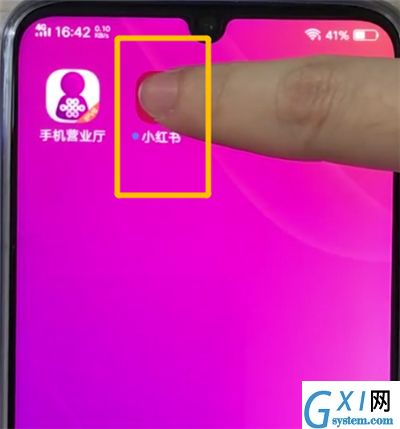 vivoz3卸载软件的操作教程截图