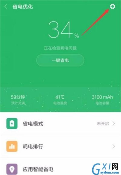 在红米7中设置定时开关机的具体步骤截图