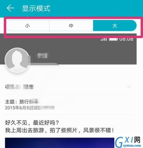 在华为畅享9s中设置图标大小的图文教程截图