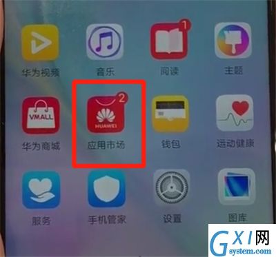 华为nova4中安装软件的操作教程截图