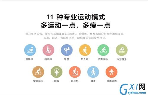 小米5和小米6手环哪个好？小米5和小米6手环对比介绍截图