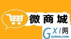 怎么添加公众号商城，图文详解如何搭建自己的微信公众号商城