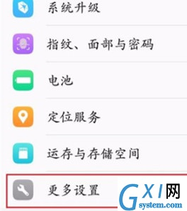 vivoz3x中将开发者选项打开的操作步骤截图