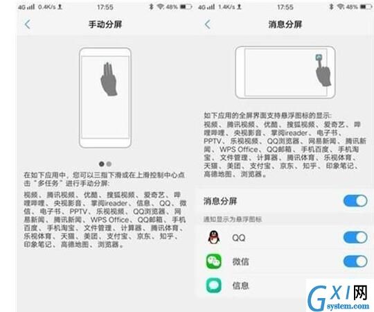 vivoz3开启三指分屏的简单操作截图