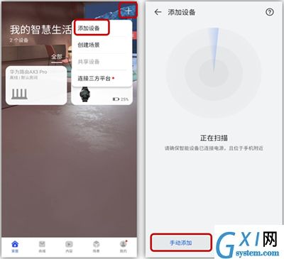 华为tc7001路由器怎么连接网络？华为tc7001路由器连接网络方法截图