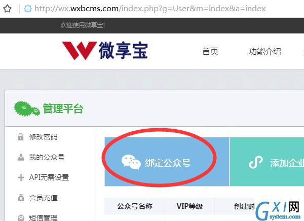 怎么做微信扫二维码报名，微信报名活动页面二维码生成的方法截图