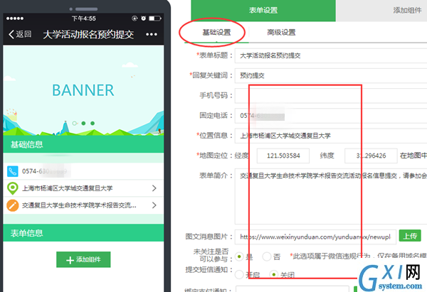 怎么做微信扫二维码报名，微信报名活动页面二维码生成的方法截图