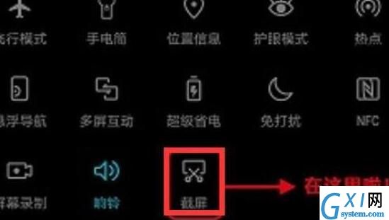 华为畅享9plus截图的相关操作讲解截图