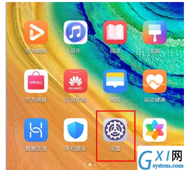 华为mate30pro中设置个人热点的简单操作方法截图