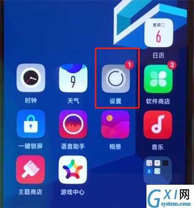 oppoa5中隐藏应用的操作步骤截图