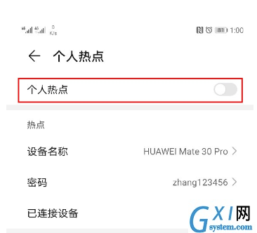 华为mate30pro中设置个人热点的简单操作方法截图