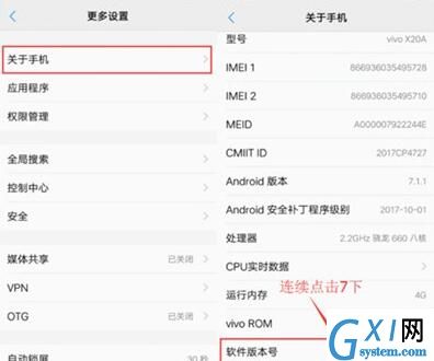 vivo Z3x开启虚拟定位的操作步骤截图