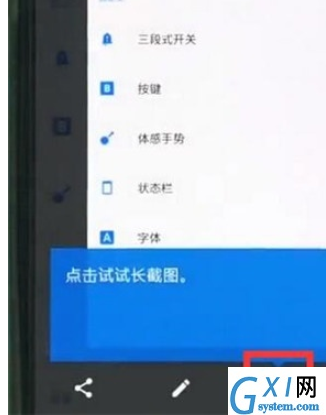 一加7t中长截屏的操作教程截图