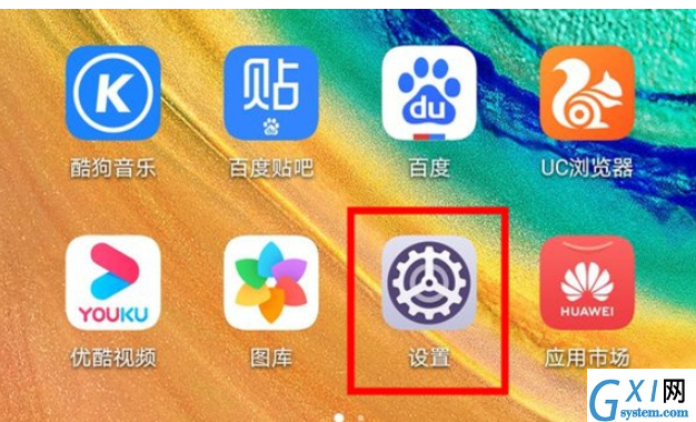 华为mate30pro中打开性能模式的简单操作教程截图