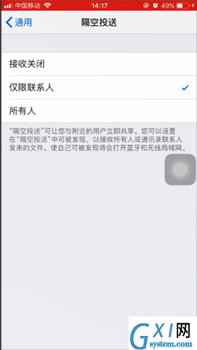 苹果手机打开airdrop的简单操作截图