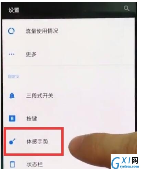 一加7t中进行截图的操作步骤截图