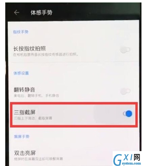 一加7t中进行截图的操作步骤截图