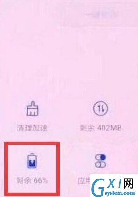 荣耀20s中打开性能模式的简单操作截图