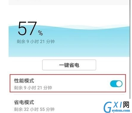 荣耀20s中打开性能模式的简单操作截图