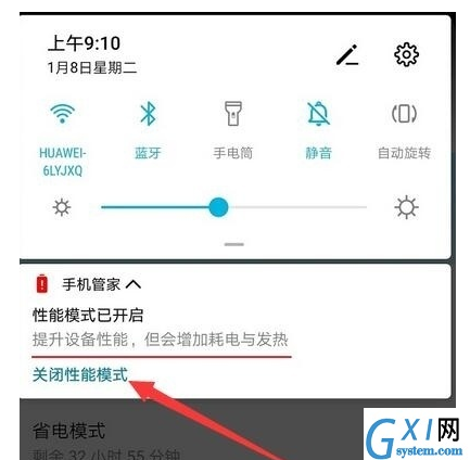 荣耀20s中打开性能模式的简单操作截图