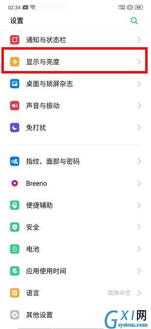 oppo reno z设置自动息屏时间的操作教程截图