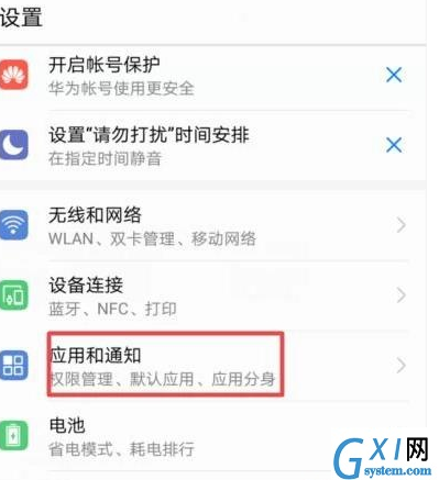 华为手机还原桌面布局的详细操作教程截图