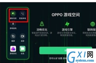 Reno Ace中开启游戏免打扰的操作教程截图