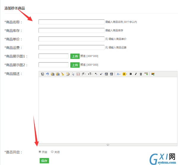 微信公众号制作一场秒杀活动,微信秒杀活动怎么做截图