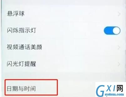 vivoz1中设置时间的操作方法截图